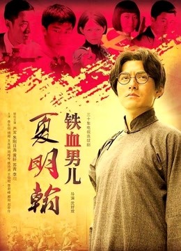 【桃色校园】极品美乳女神『掉掉』以性之名的青春